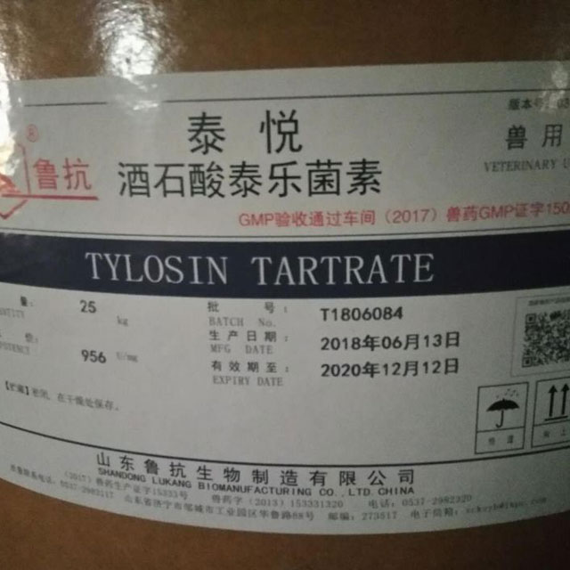 酒石酸泰乐菌素（粉、颗粒）tylosin tartrate